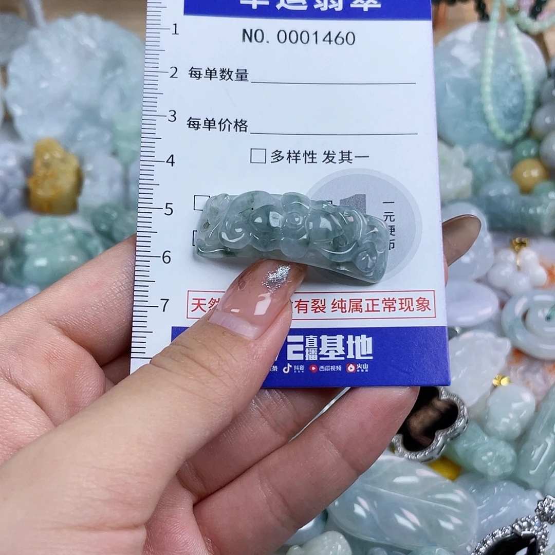 翡翠未镶嵌颈饰1460