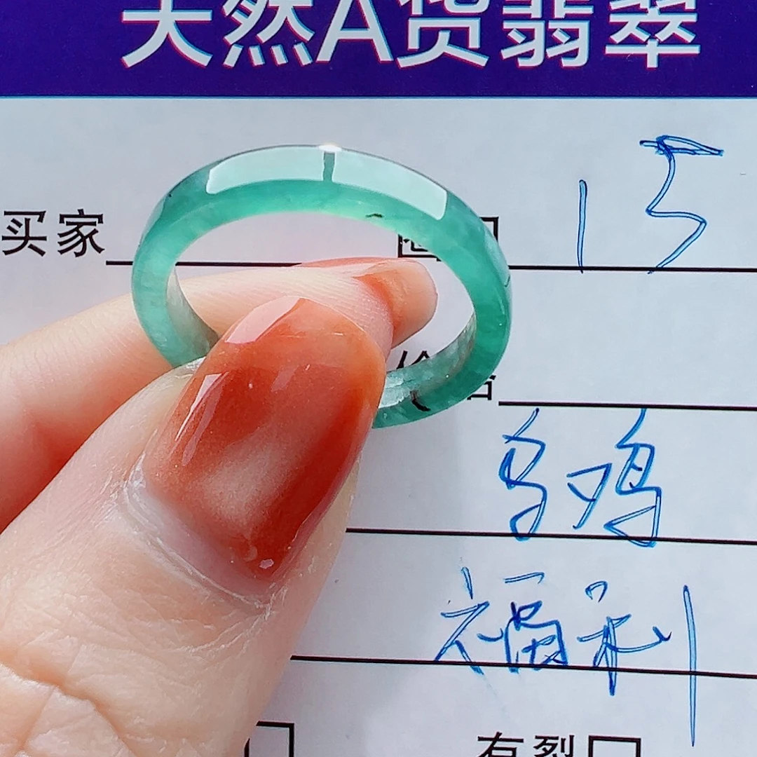 翡翠未镶嵌戒指戒圈