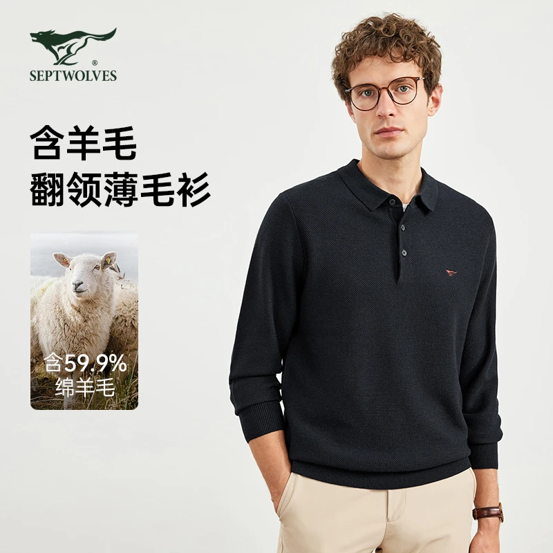【含绵羊毛】七匹狼翻领半开衫毛衣男秋冬2025新款百搭保暖针织衫