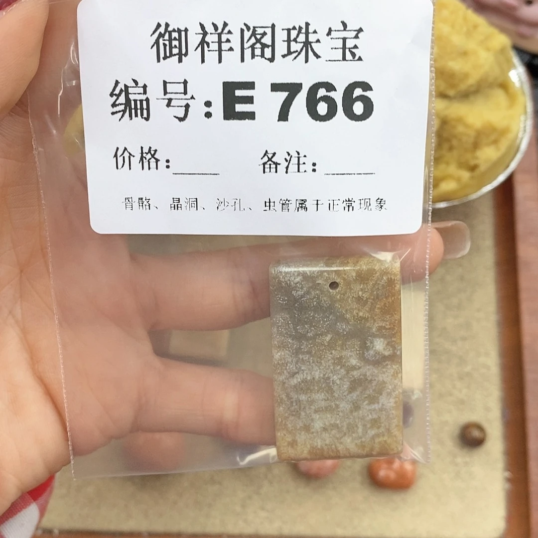 硅化玉笔搁未镶嵌火****d