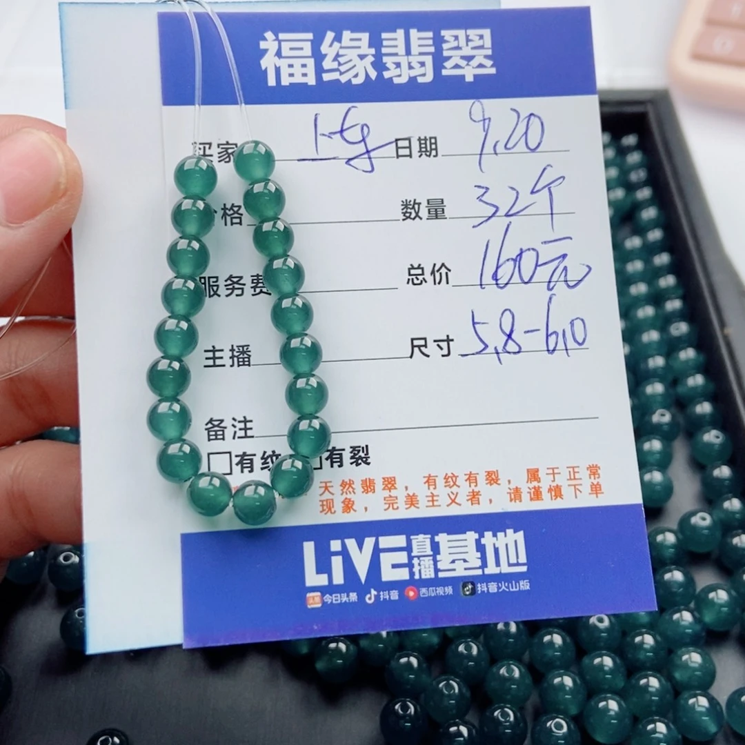 未镶嵌手链翡翠多样性32