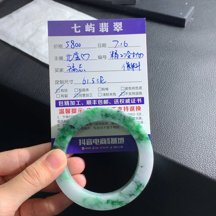 定制翡翠翡翠手镯未镶嵌福****姐