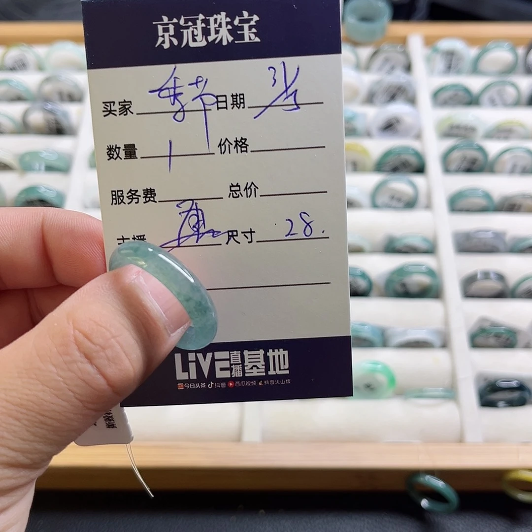 翡翠戒指未镶嵌季*翡翠