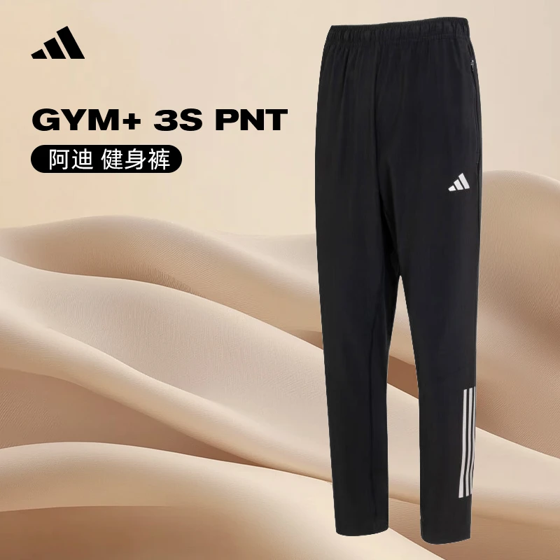 流光风adidas阿迪达斯男子运动休闲夏日户外长裤裤子IM7484