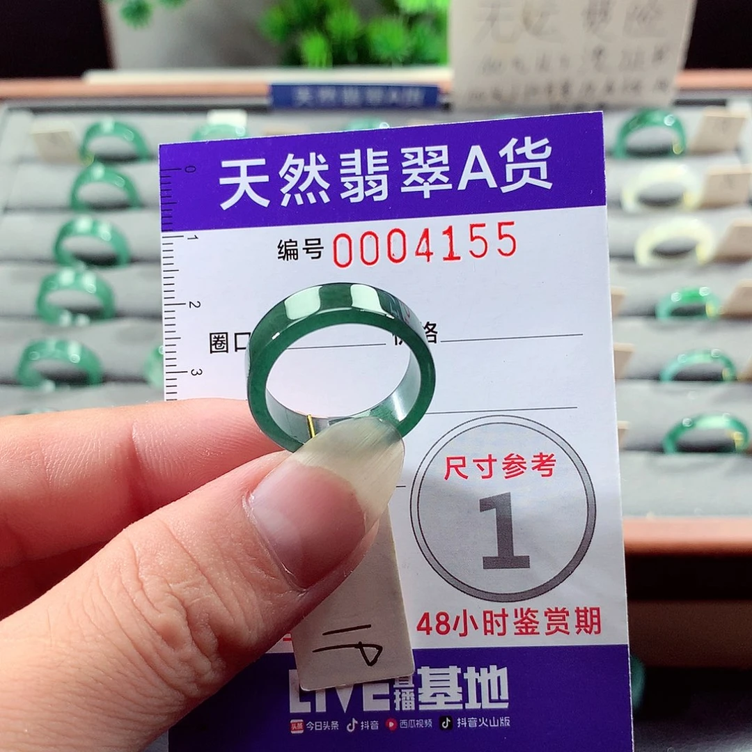 未镶嵌戒指翡翠19号