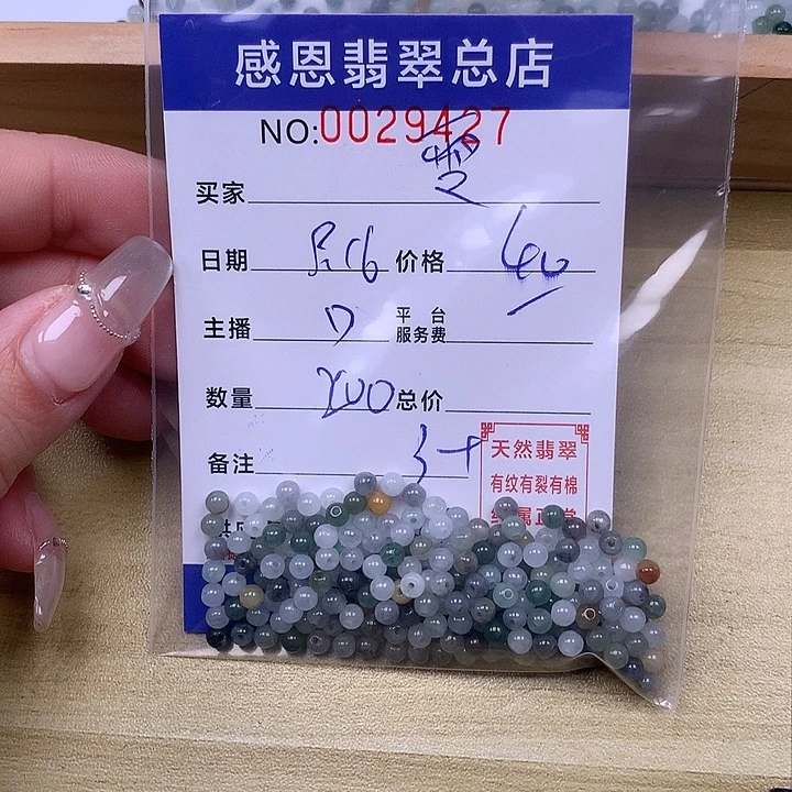 雯***雯未镶嵌手链翡翠翡翠