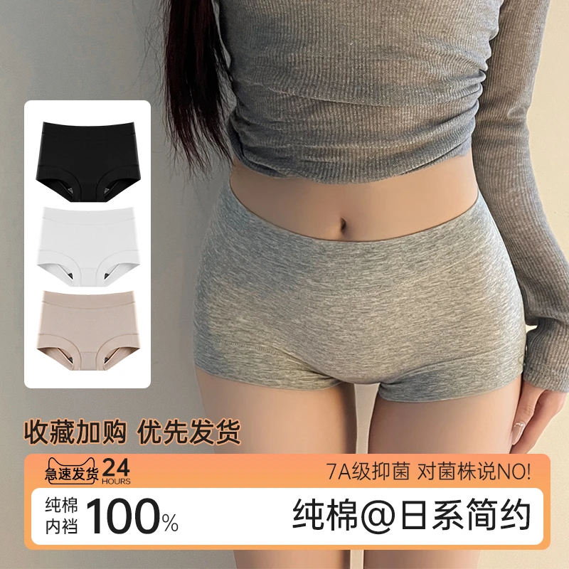 内裤女款纯棉100%全棉抑菌安全平角裤柔软舒适防夹臀大码女生短裤