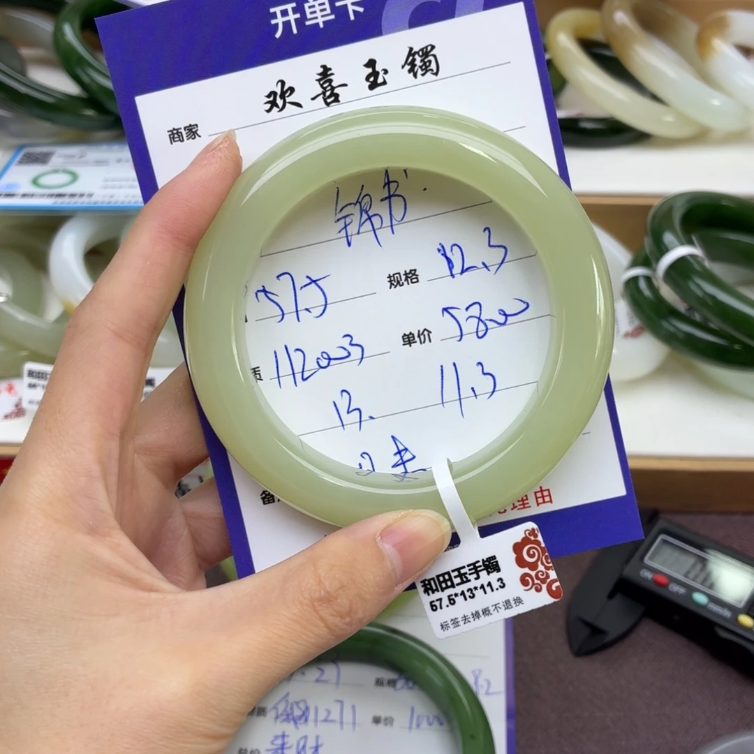 锦***书和田玉未镶嵌手镯