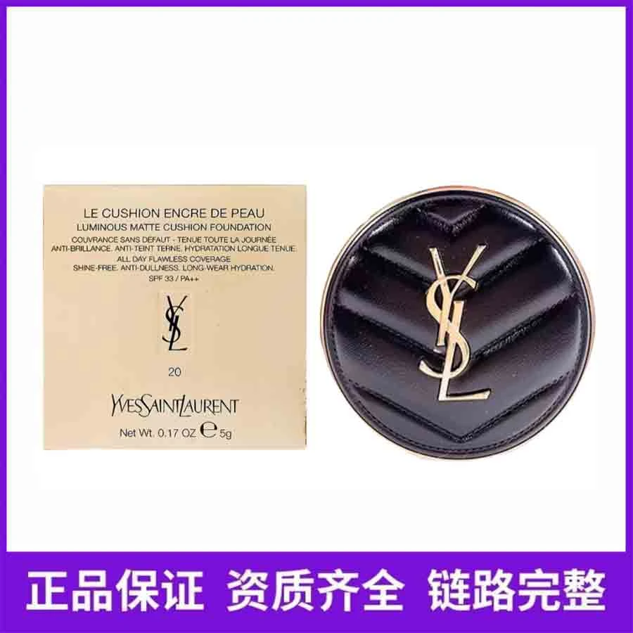 YSL圣罗兰黑皮革气垫#B20色5g（开封不退）迷你新日期