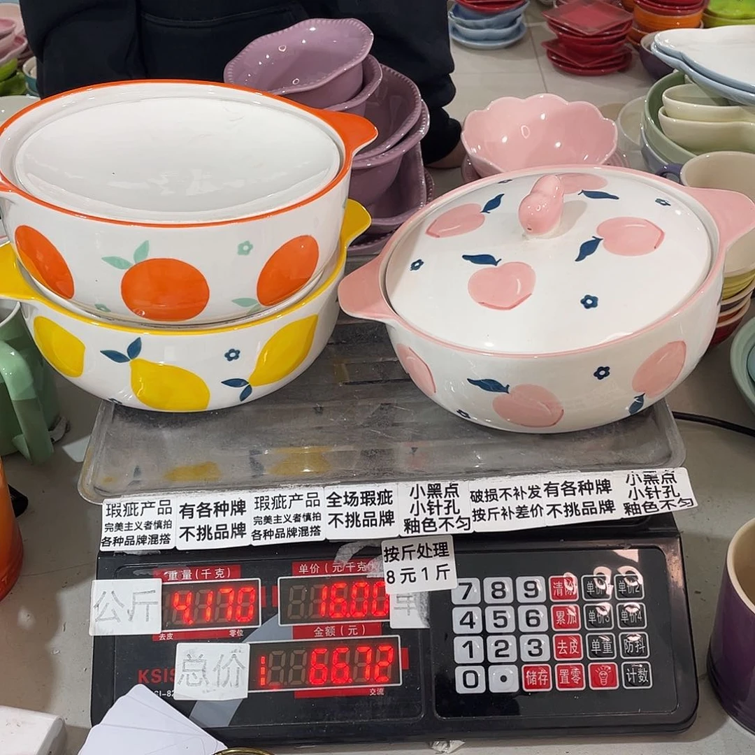 瓷片瑕疵陶瓷不挑品牌A109一个装