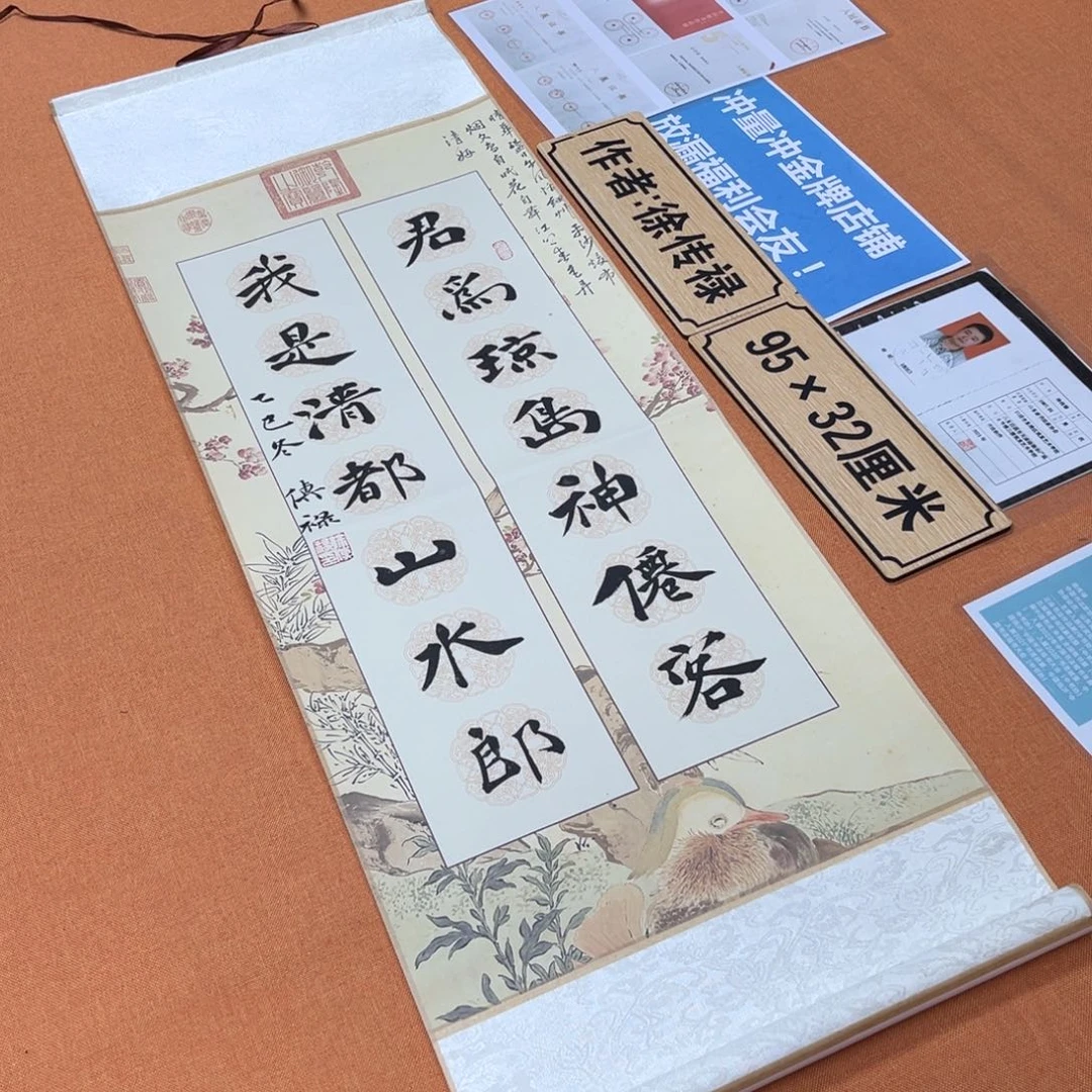 书法中书中书会员原创书法放漏