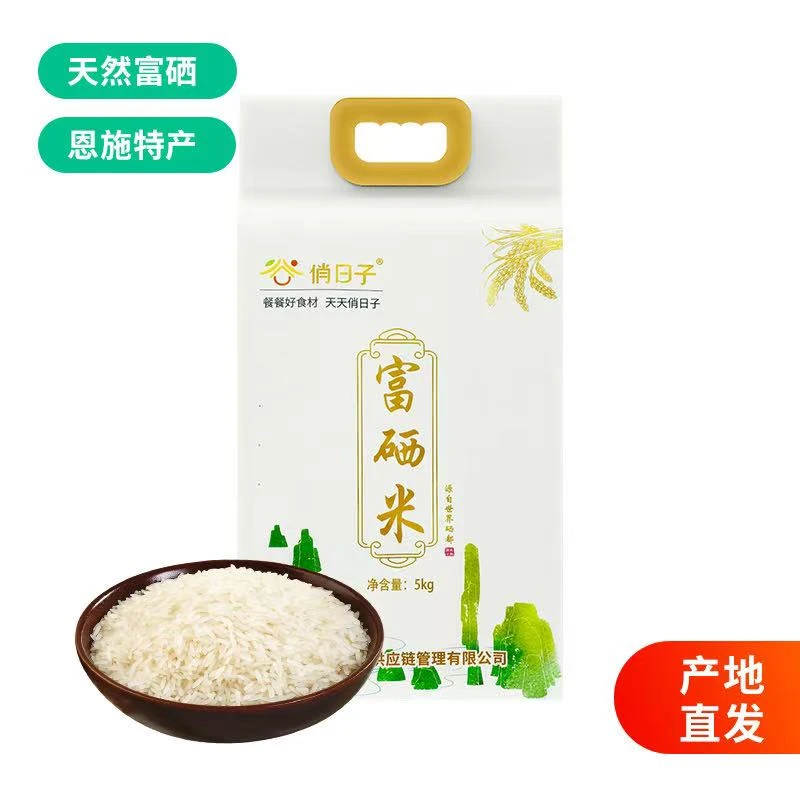 恩施富硒大米350克试吃装 0添加 来自“世界硒都”恩施黄金稻田