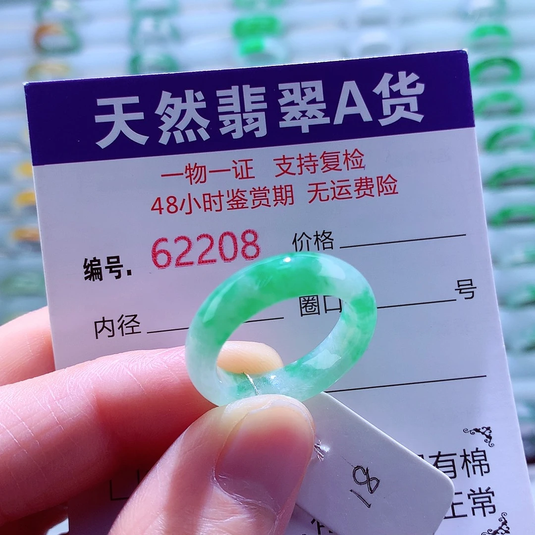 翡翠未镶嵌戒指翡翠