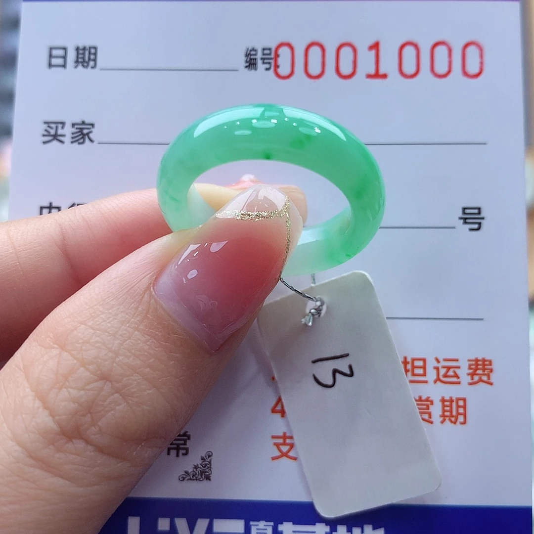 未镶嵌戒指翡翠缅甸A货