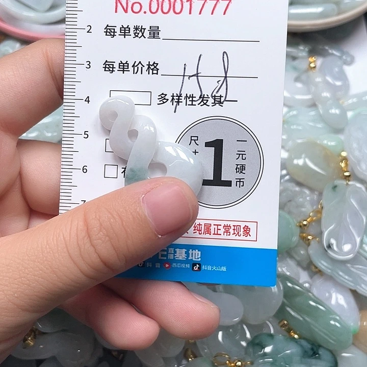 翡翠未镶嵌颈饰翡翠吊坠1777
