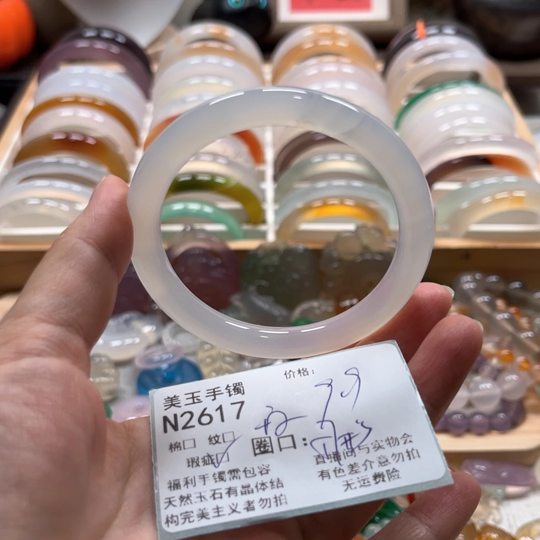 手镯玛瑙/玉髓未镶嵌2617