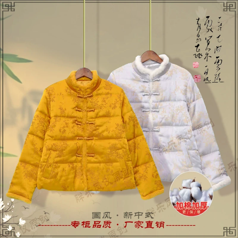 《菊香·棉服》冬季新款复古文艺高定国风新中式女款棉服