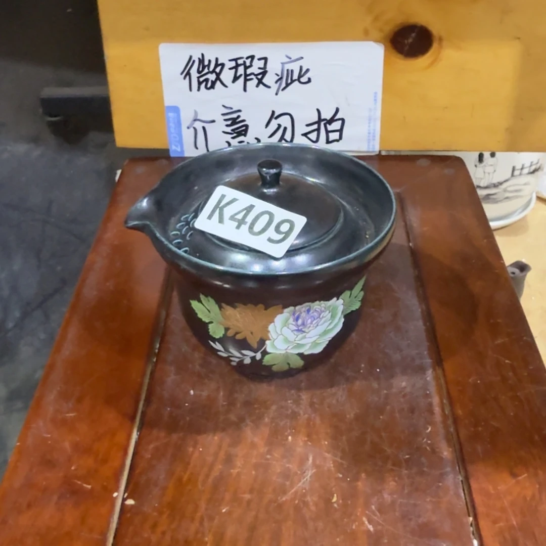 微瑕疵介意勿拍陶瓷器皿X636