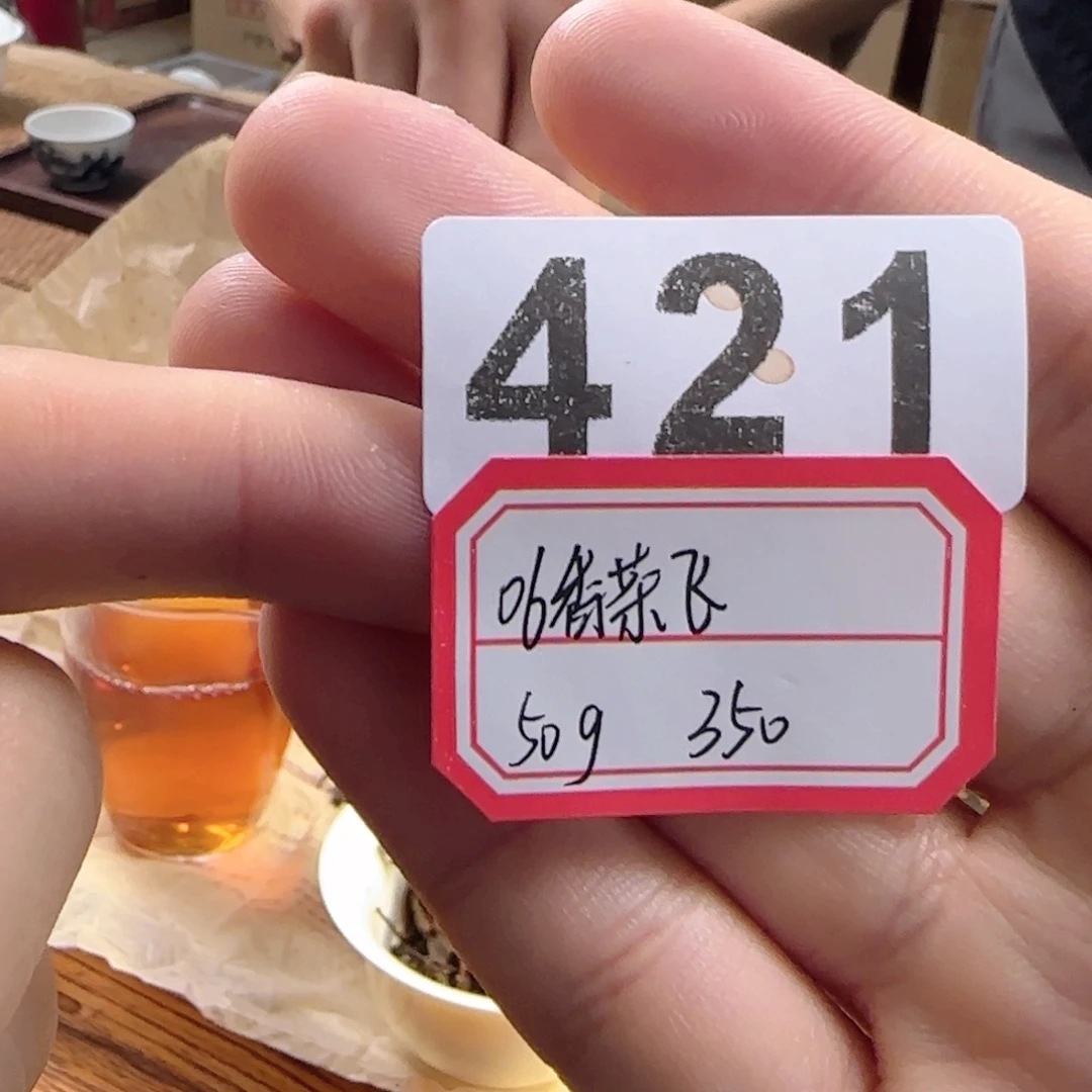 421……………………………………