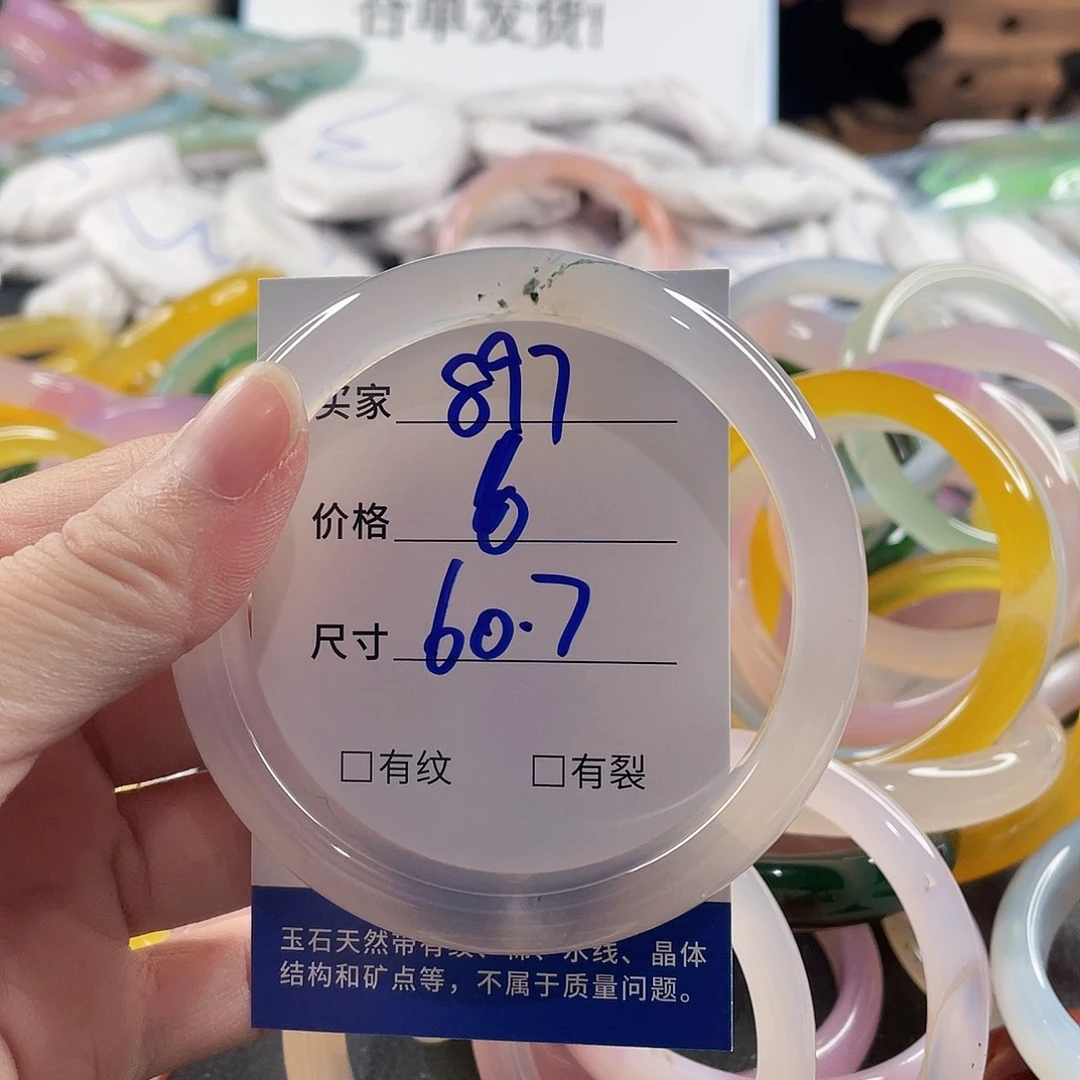 手镯玛瑙/玉髓未镶嵌
