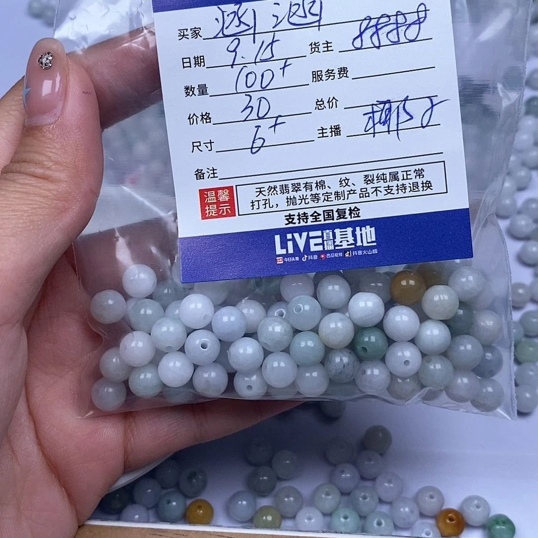 涵***²散珠翡翠翡翠散珠