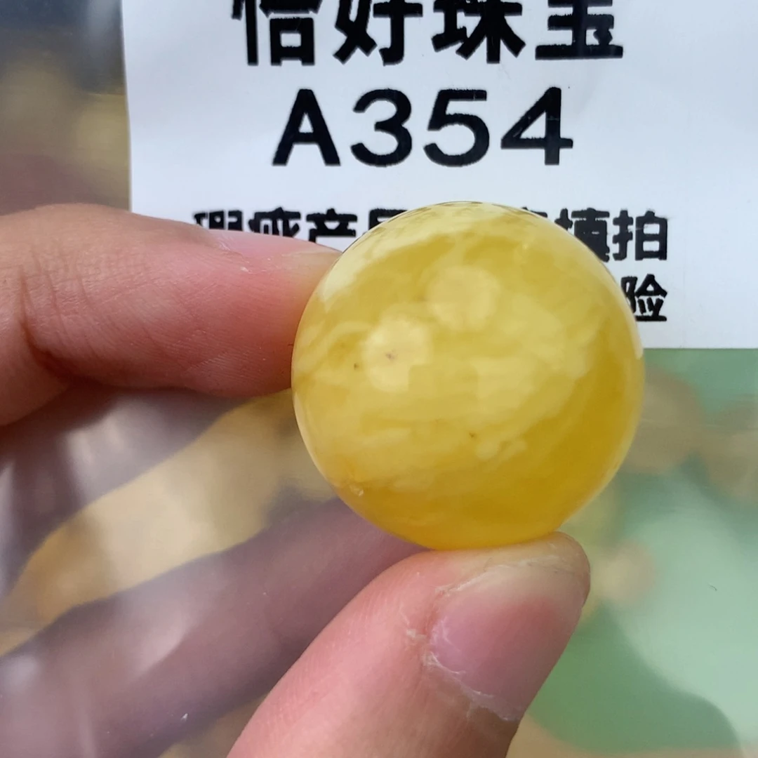 未镶嵌琥珀珠宝奇石23.6