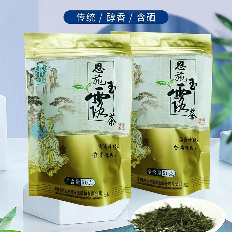 恩施花枝山玉露茶