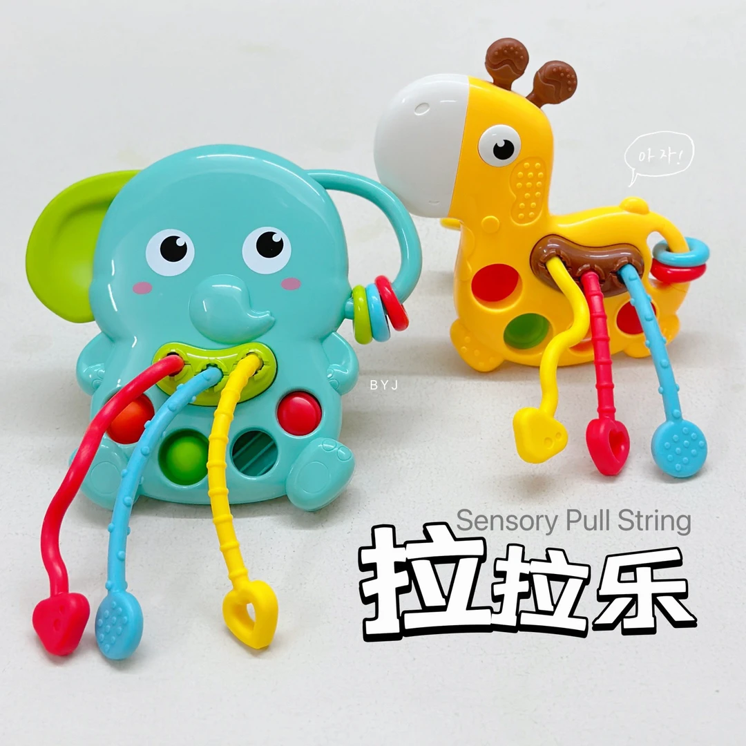 儿童抽抽乐卡通拉拉乐宝宝手指锻炼手指长颈鹿拉拉乐桌面玩具