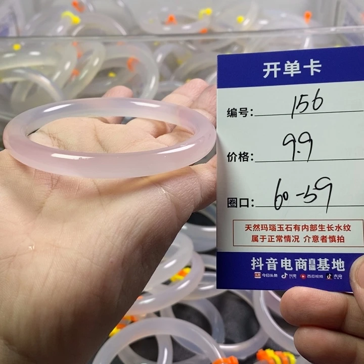 玛瑙/玉髓未镶嵌手镯