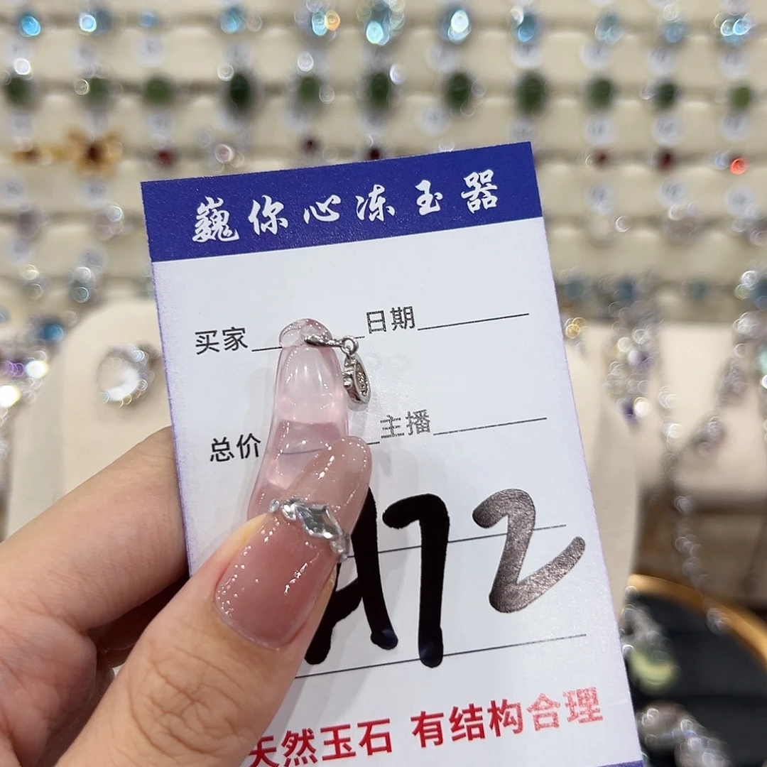 T***i吊坠(赠链)银S925镶嵌芙蓉石
