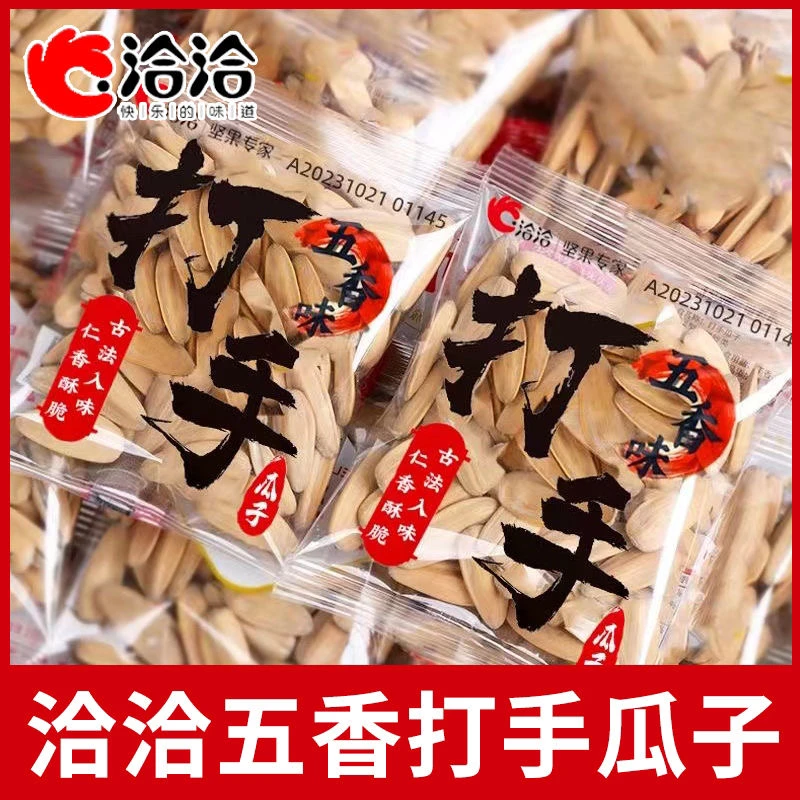 洽洽8g15袋古法五香味白皮葵花籽大颗粒零食解馋追剧恰恰打手牙签