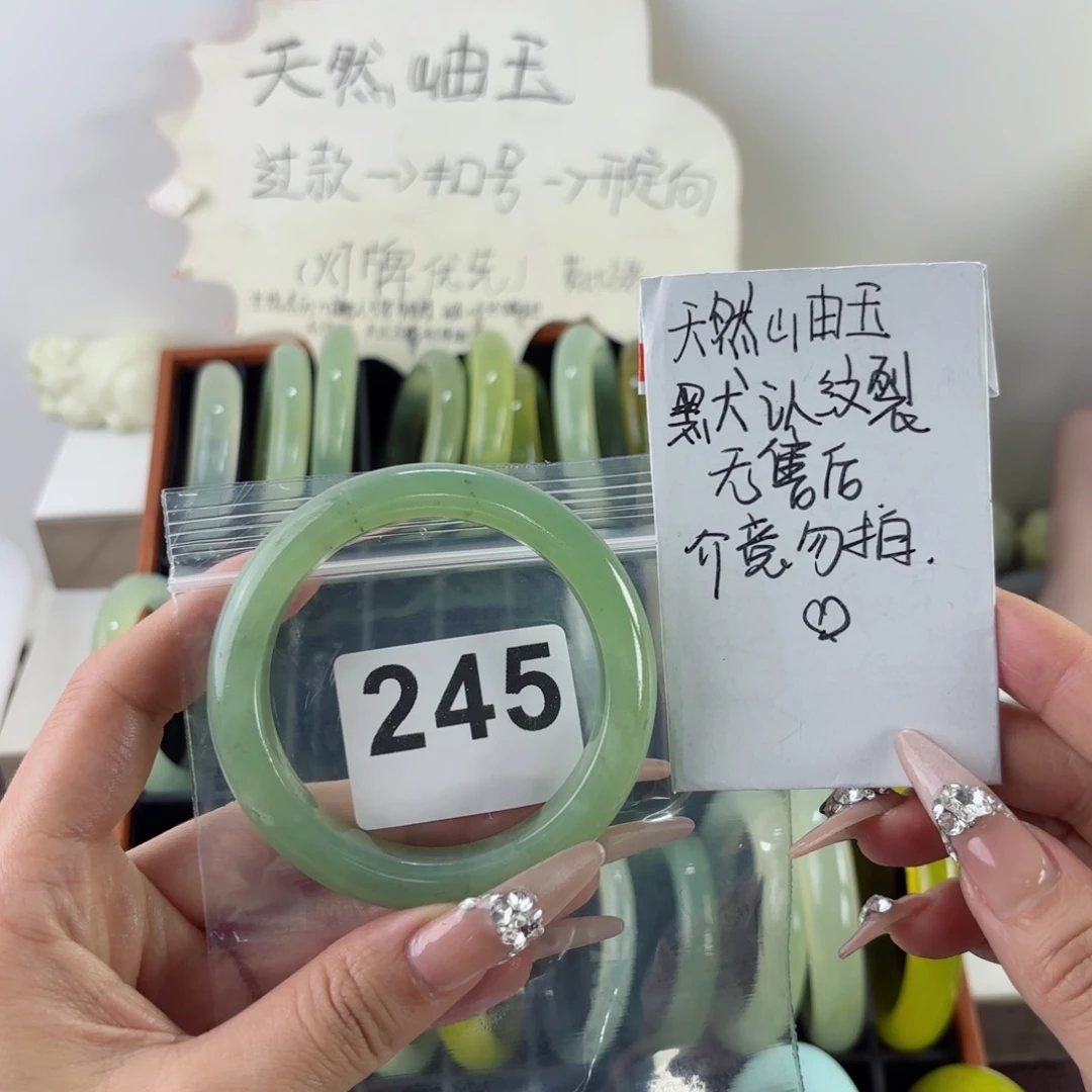 蛇纹石玉未镶嵌手镯爱****-