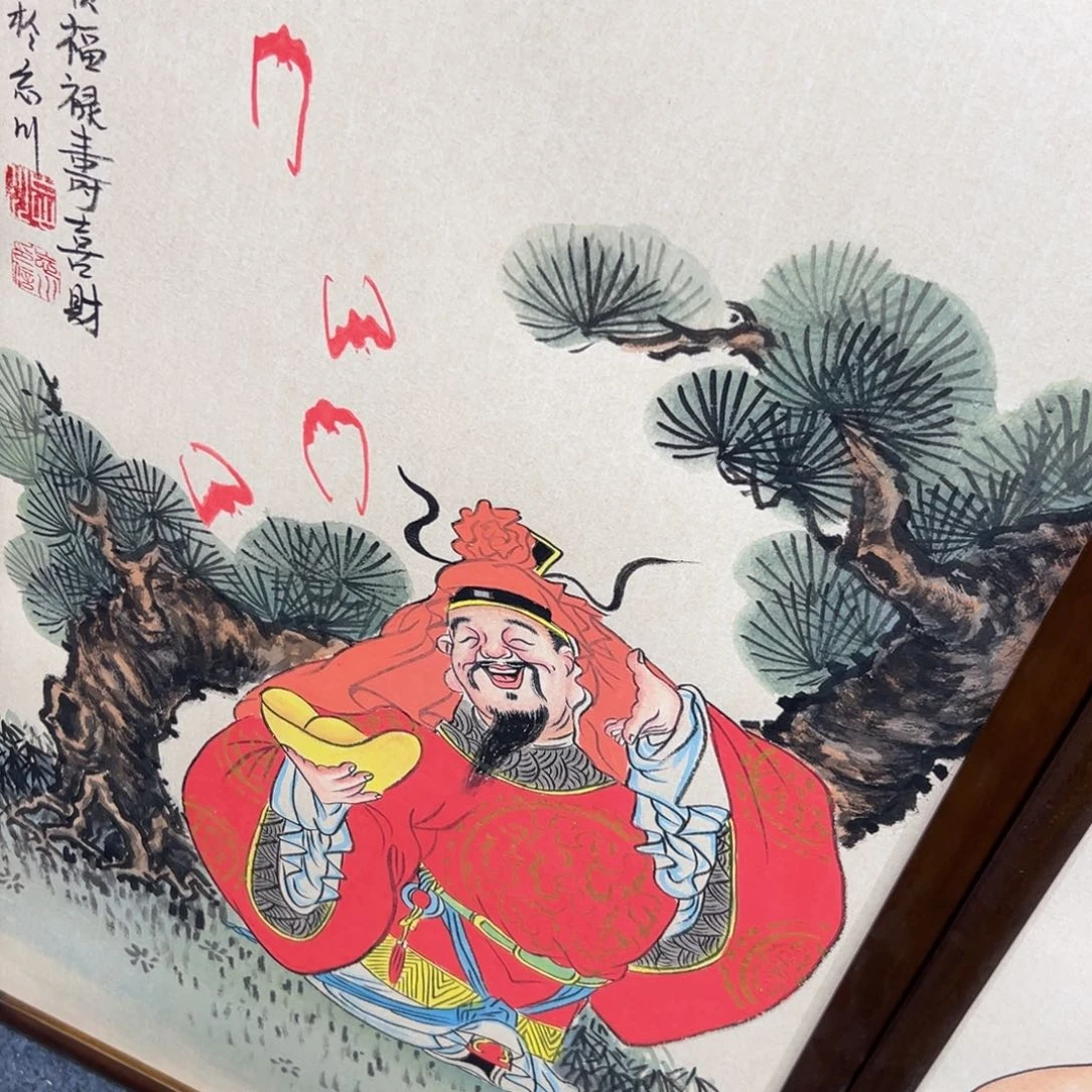 国画L****╮财神…………