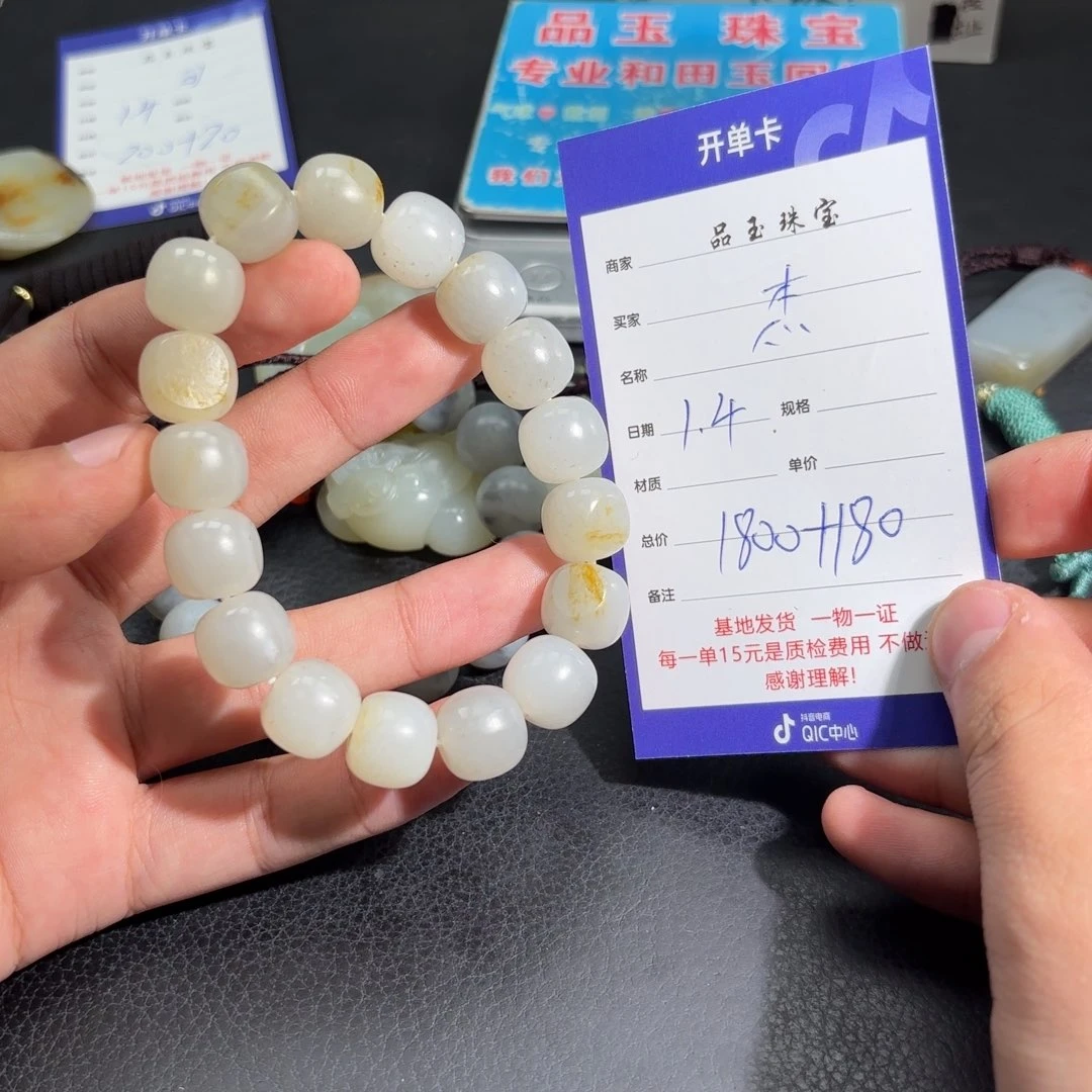 未镶嵌手串和田玉杰