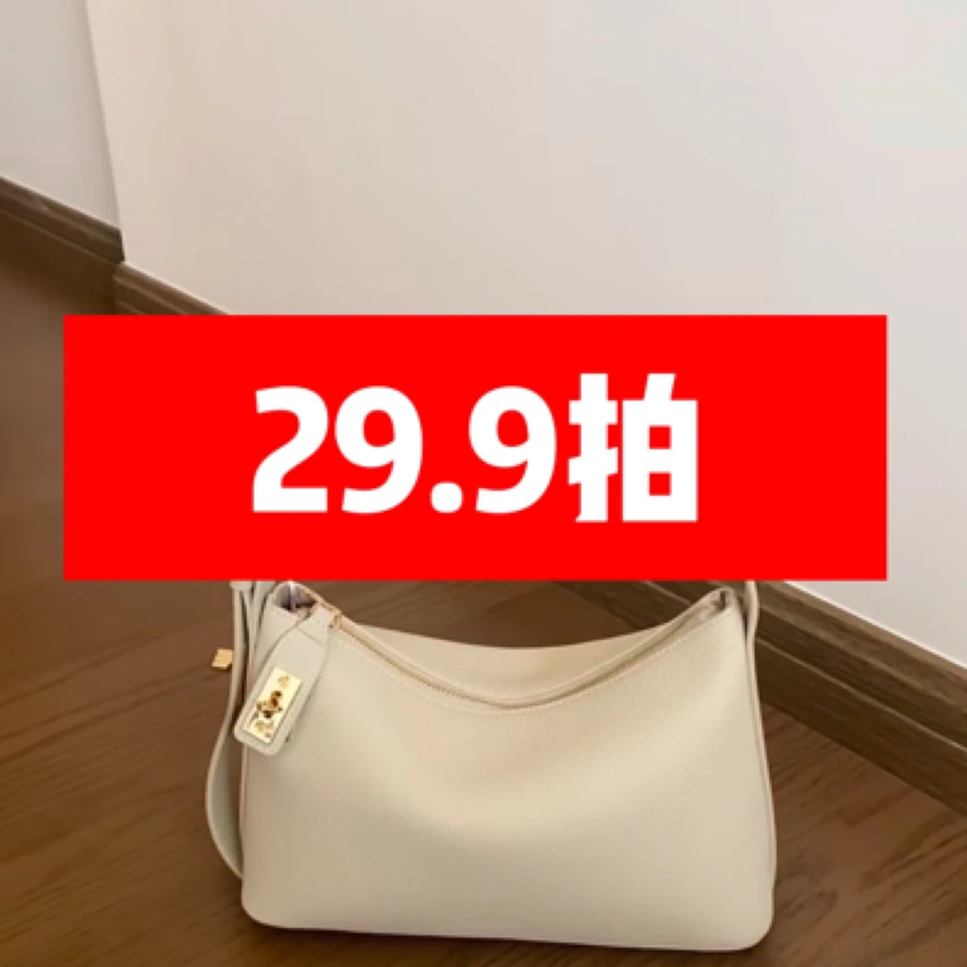 29时尚女包专拍链接（默认微瑕疵）