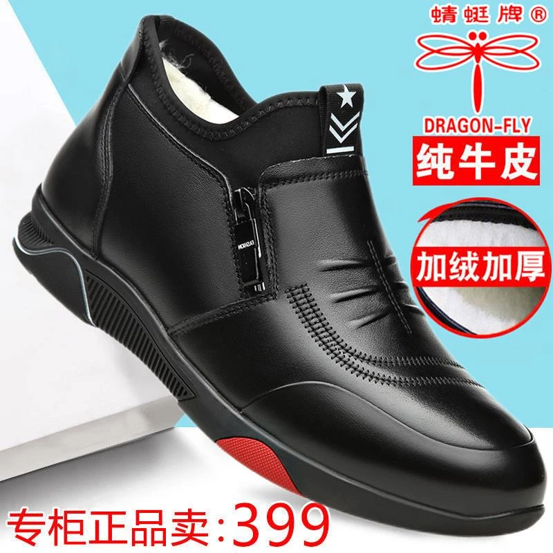 红蜻蜓金典冬季真皮羊毛棉鞋男加绒保暖高帮休闲棉鞋厚底防滑雪地