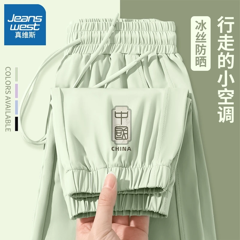真维斯 运动裤女2025新款夏季薄款束脚休闲裤冰丝速干防晒裤子女