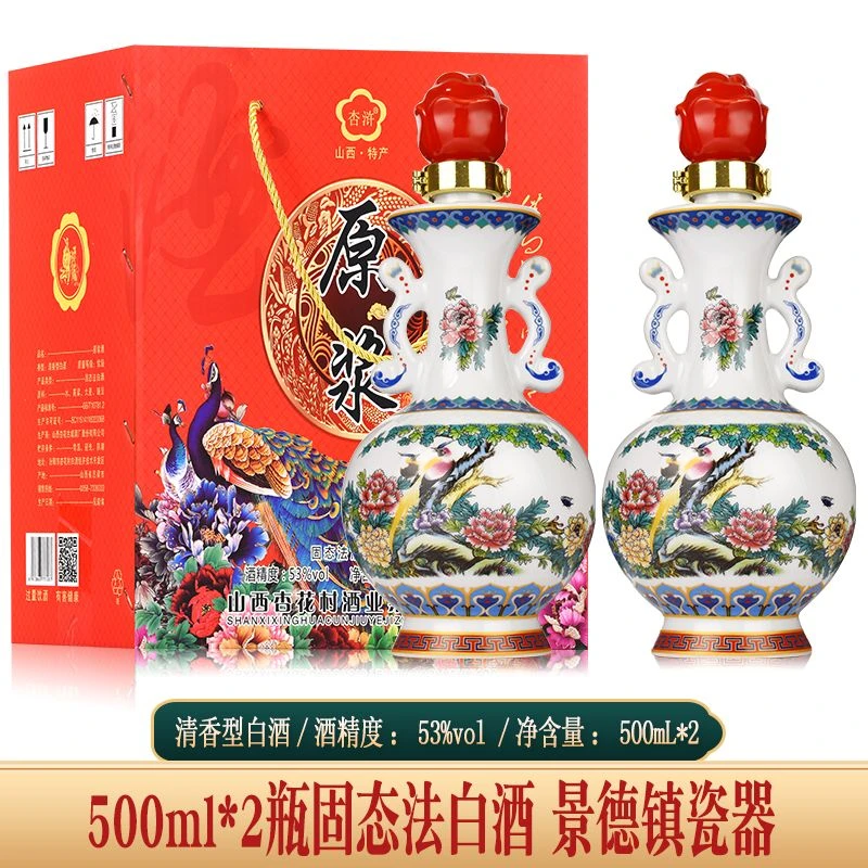 杏浒清香型白酒53度纯粮食原浆酒整箱500mL*2瓶礼盒装53度