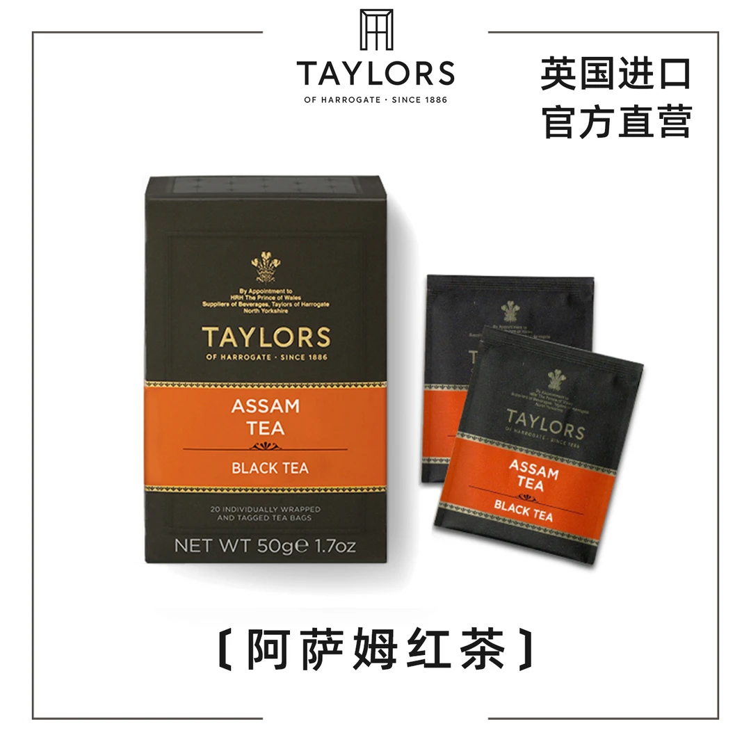 约克夏茶阿萨姆红茶英国进口TAYLORS泰勒茶包ASSAM印度特产锡兰茶