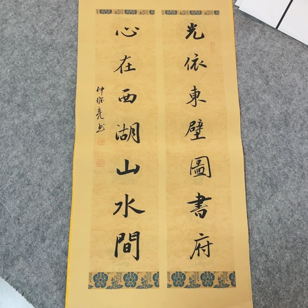 【闪购商品】书法山东钟维亮作品69×34