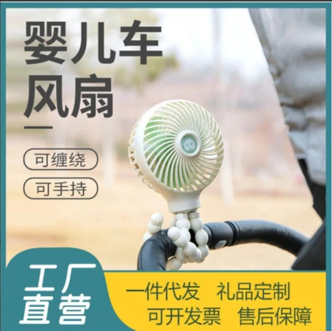 送朋友闺蜜礼物USB风扇