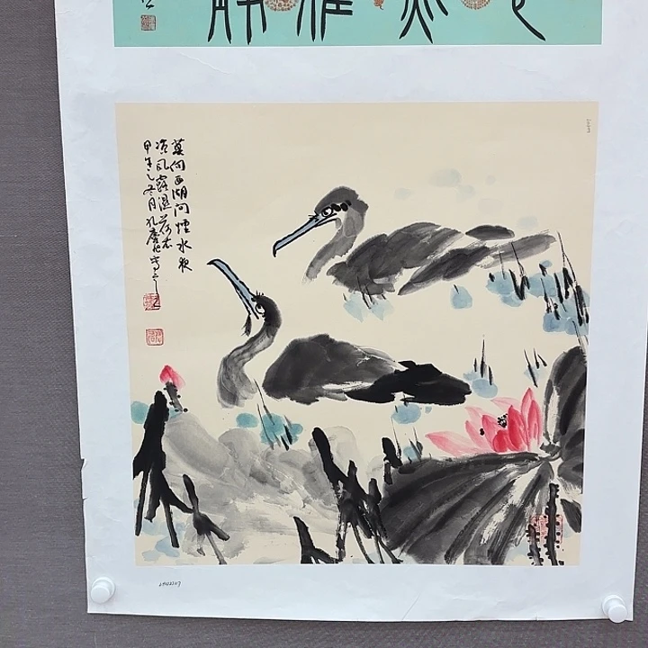 国画国画作品展！