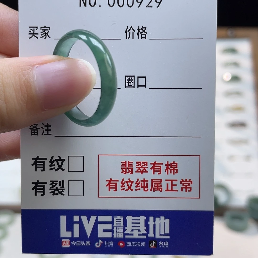 未镶嵌戒指翡翠我***呀天然