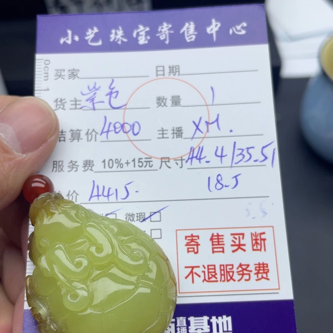 和田玉颈饰未镶嵌龙龟