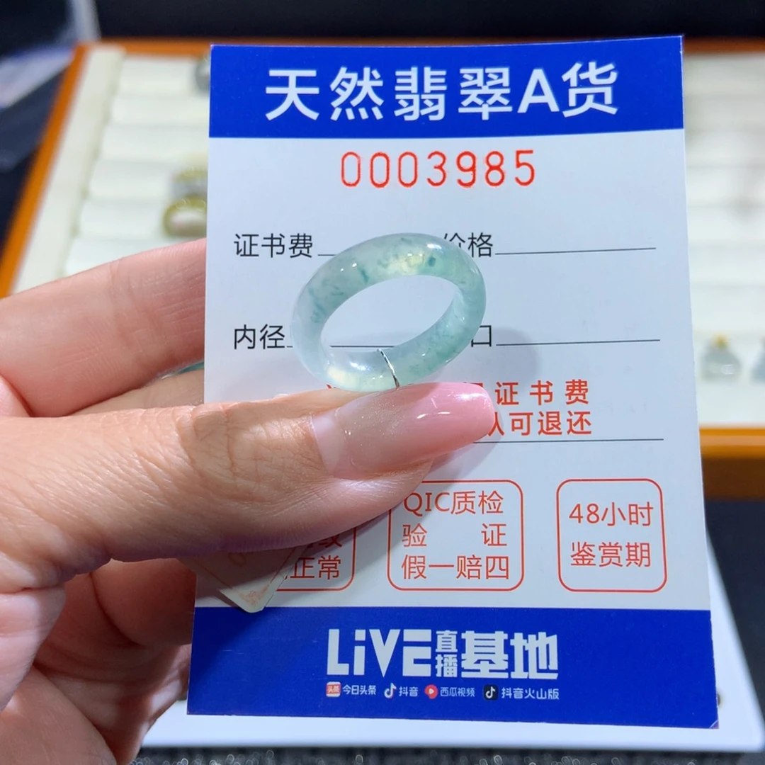 未镶嵌戒指翡翠翡翠