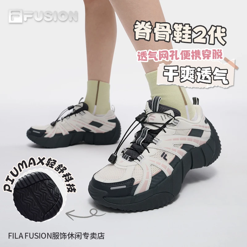 斐乐【脊骨鞋2代】25夏季潮流男女鞋老爹鞋低帮运动鞋子T12W521513F