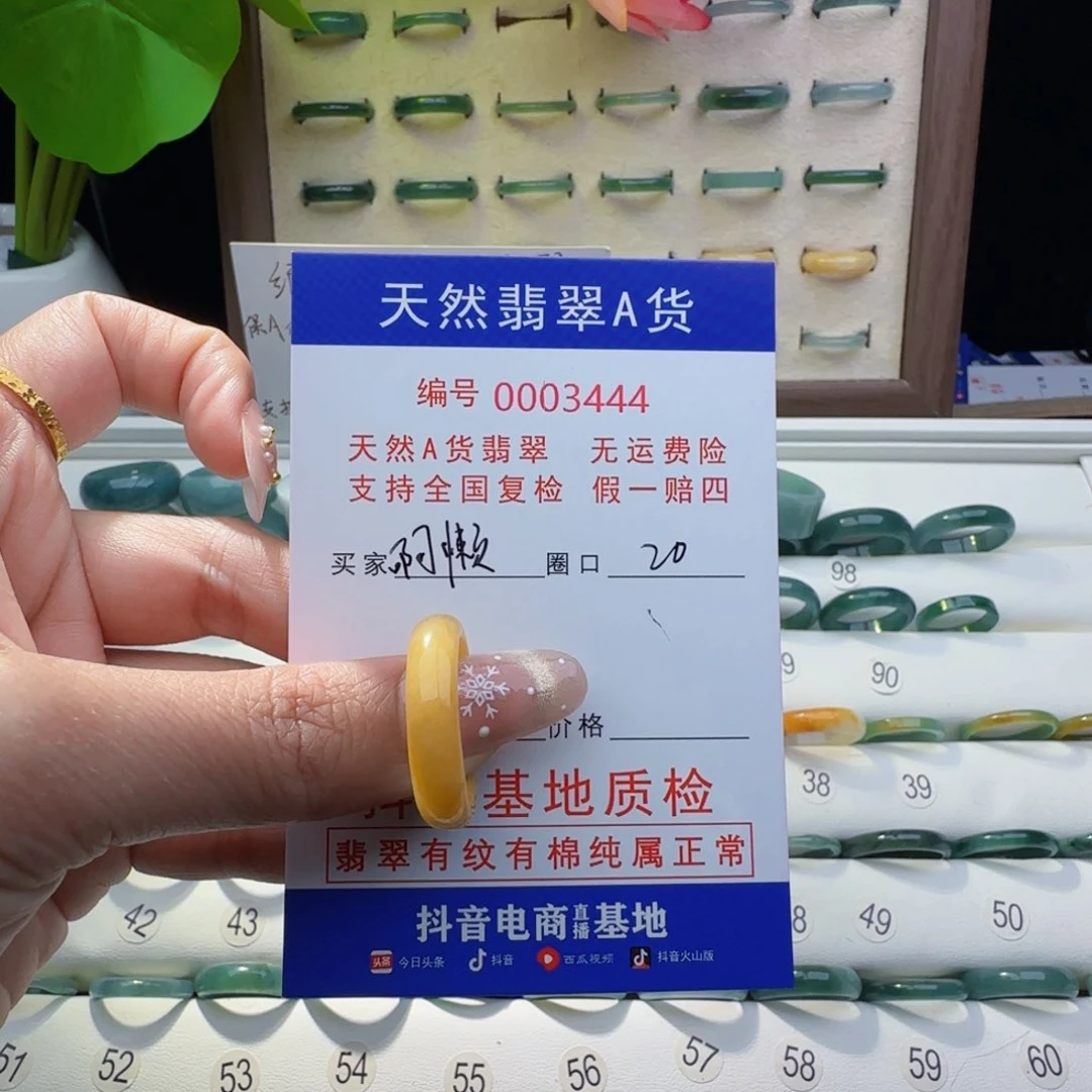 翡翠戒指未镶嵌啊****?戒指