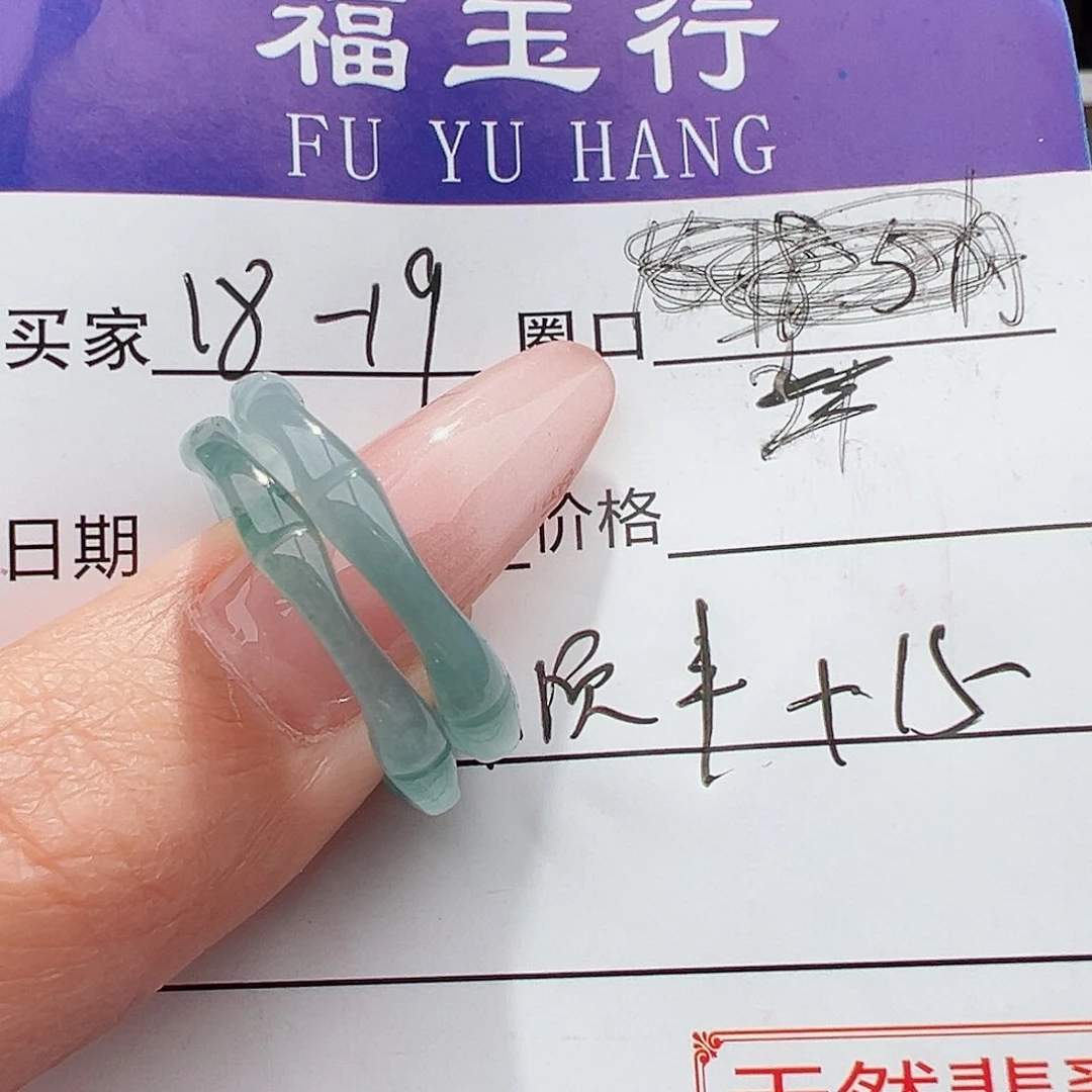 翡翠戒指未镶嵌盛****琪天然