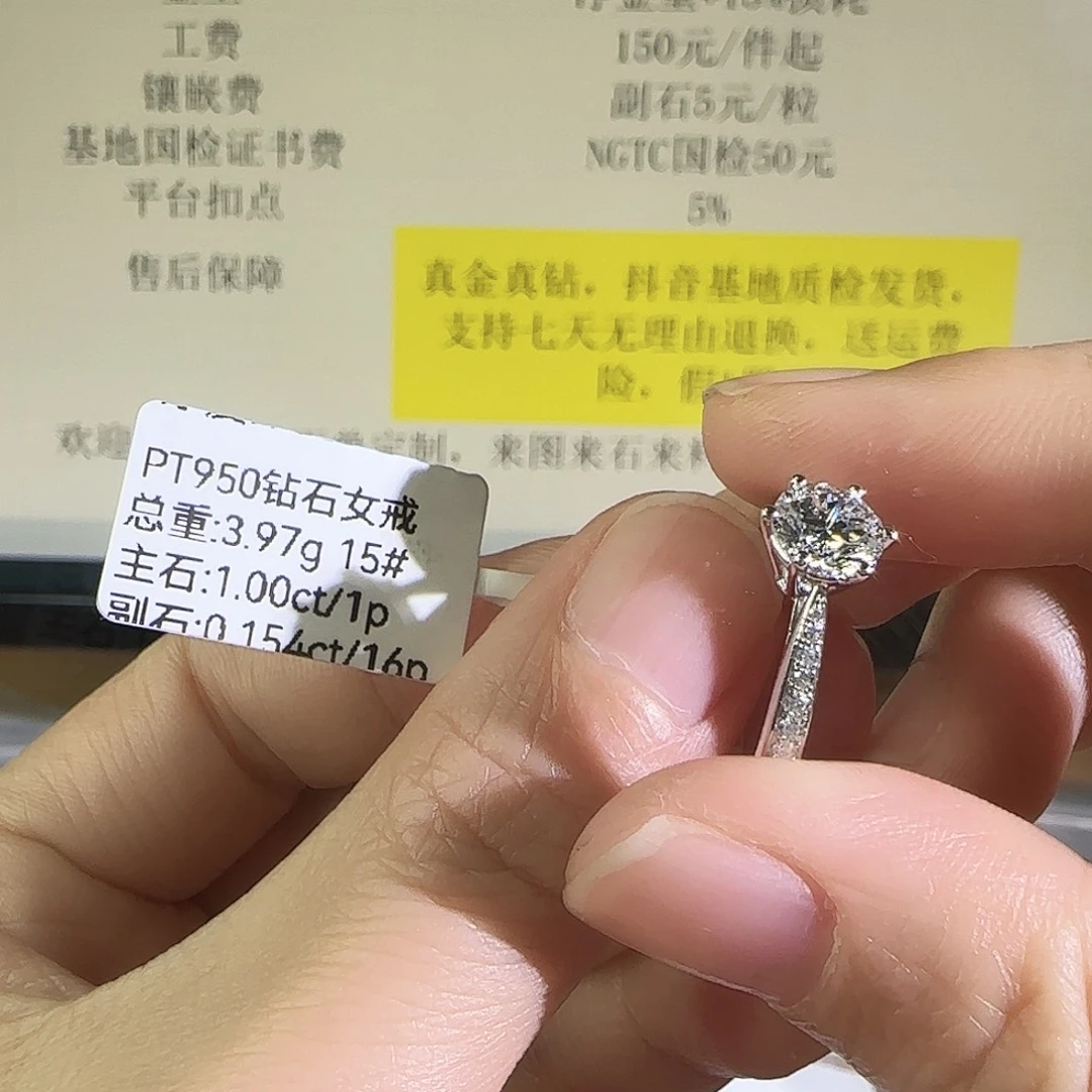 铂Pt950镶嵌合成钻石星光1克拉15圈