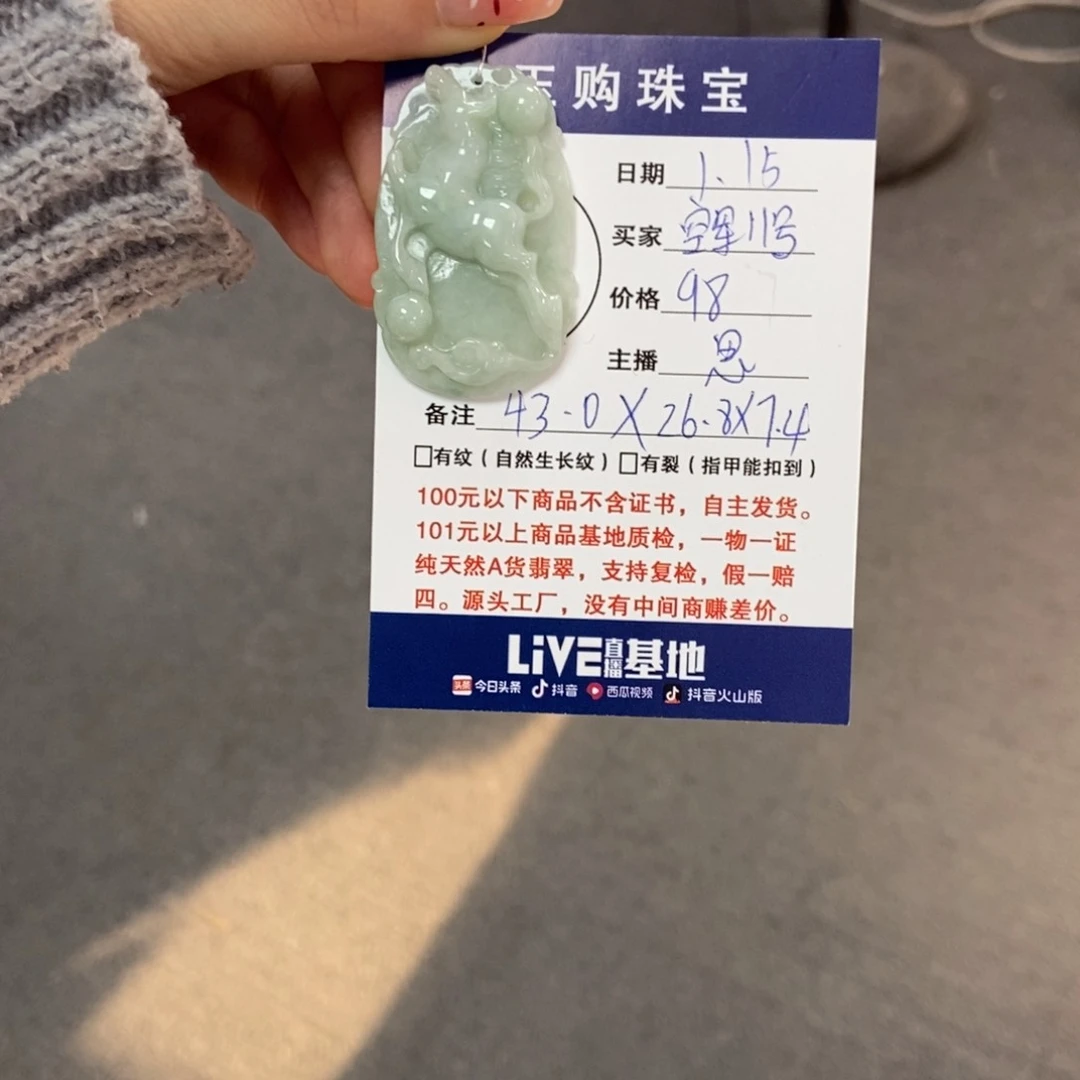 翡翠颈饰未镶嵌空***号天然翡翠